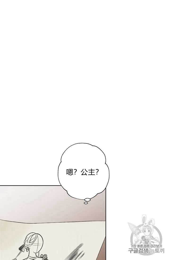 《身为继母的我把灰姑娘养得很好》漫画最新章节第07话免费下拉式在线观看章节第【9】张图片