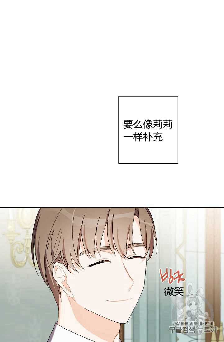 《身为继母的我把灰姑娘养得很好》漫画最新章节第08话免费下拉式在线观看章节第【10】张图片