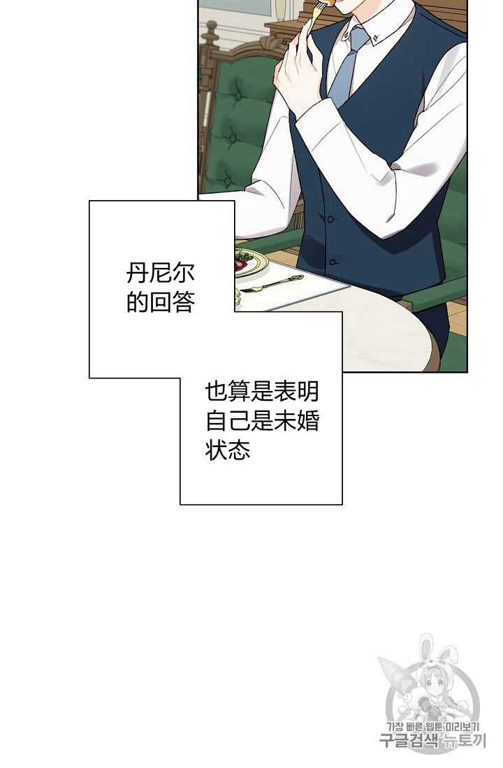 《身为继母的我把灰姑娘养得很好》漫画最新章节第08话免费下拉式在线观看章节第【17】张图片