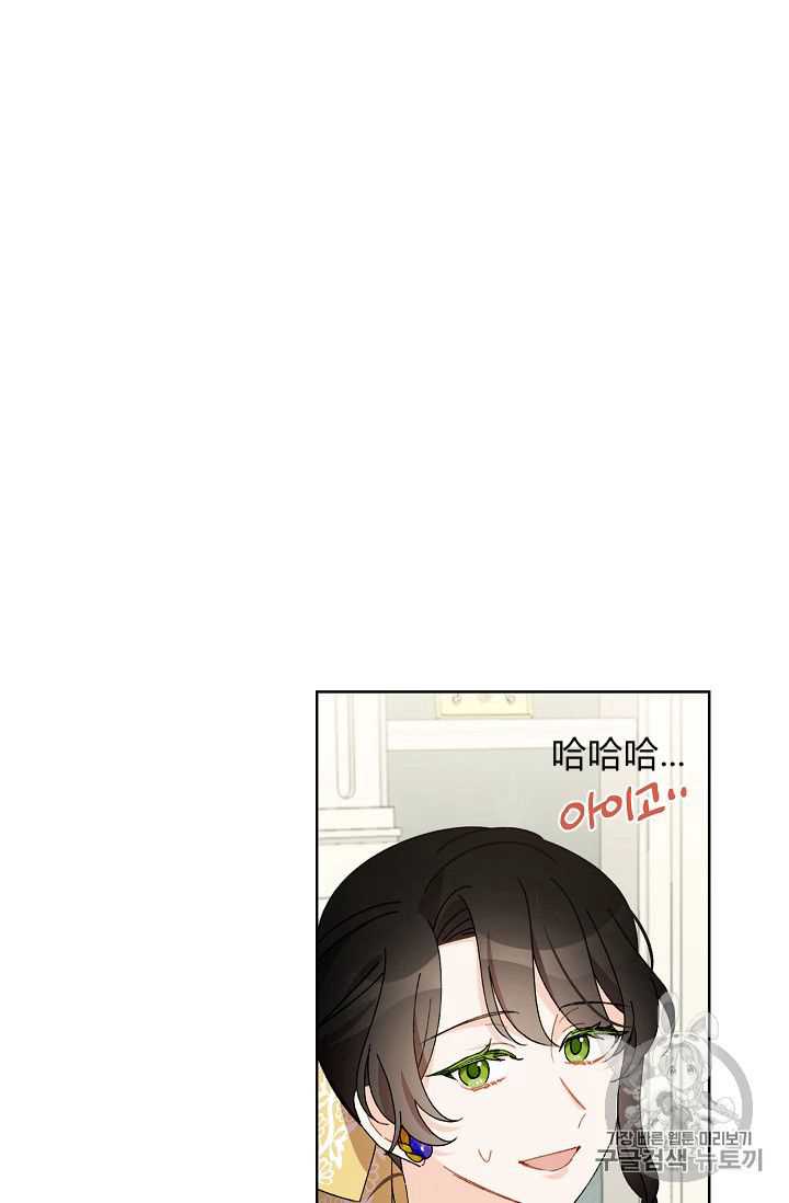 《身为继母的我把灰姑娘养得很好》漫画最新章节第08话免费下拉式在线观看章节第【20】张图片