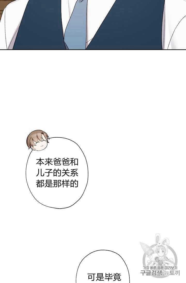 《身为继母的我把灰姑娘养得很好》漫画最新章节第08话免费下拉式在线观看章节第【27】张图片