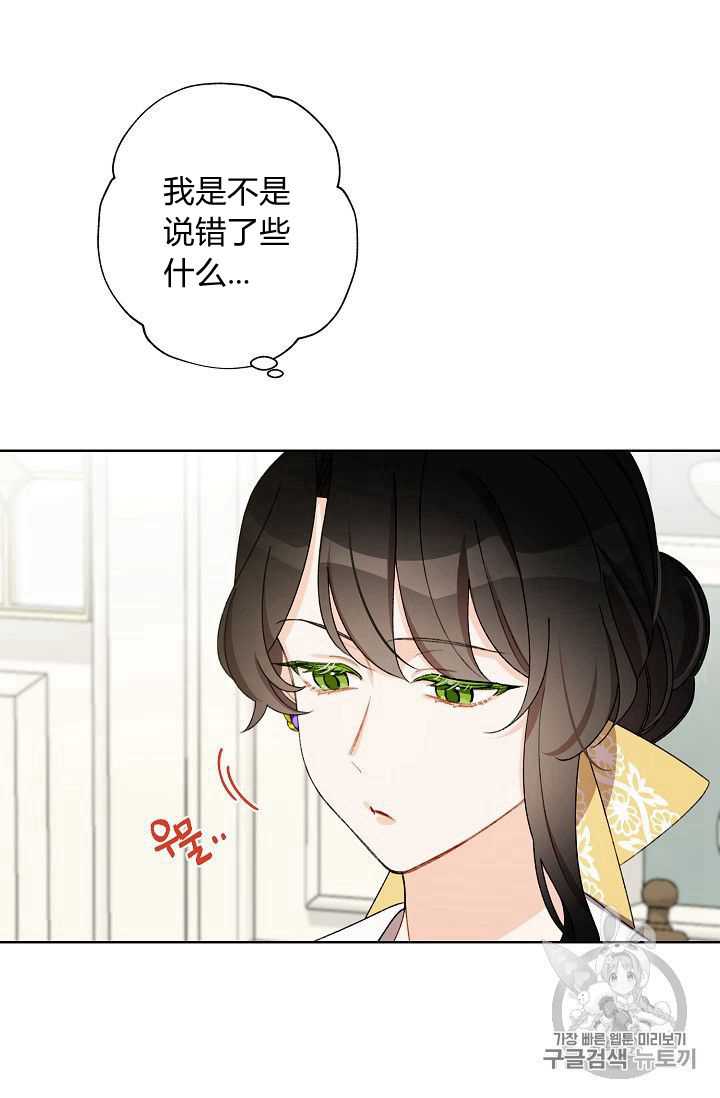 《身为继母的我把灰姑娘养得很好》漫画最新章节第08话免费下拉式在线观看章节第【38】张图片