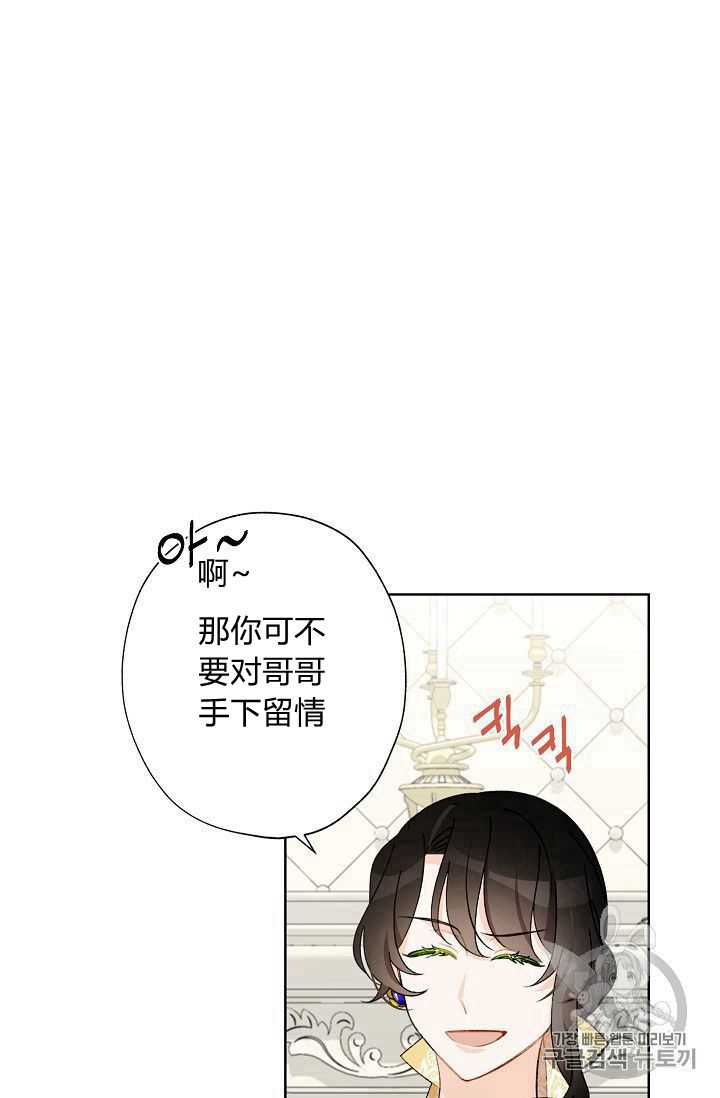 《身为继母的我把灰姑娘养得很好》漫画最新章节第08话免费下拉式在线观看章节第【46】张图片