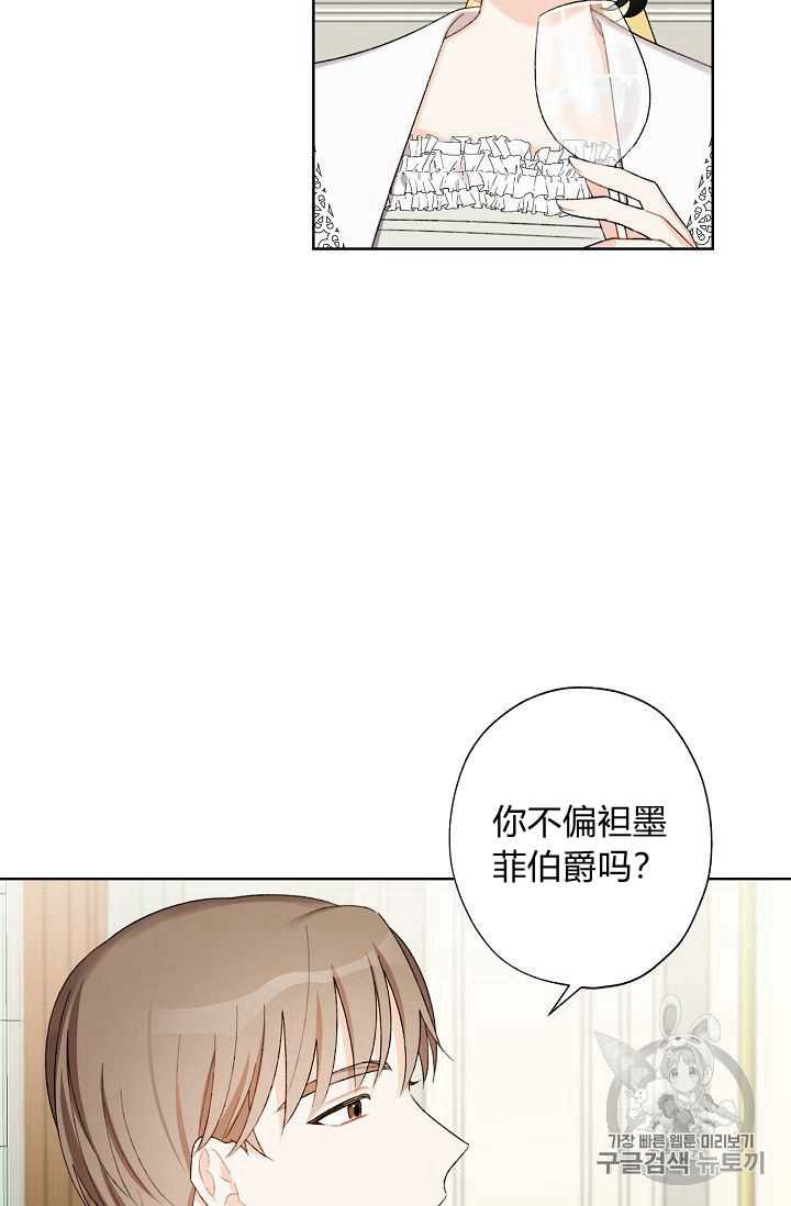 《身为继母的我把灰姑娘养得很好》漫画最新章节第08话免费下拉式在线观看章节第【47】张图片