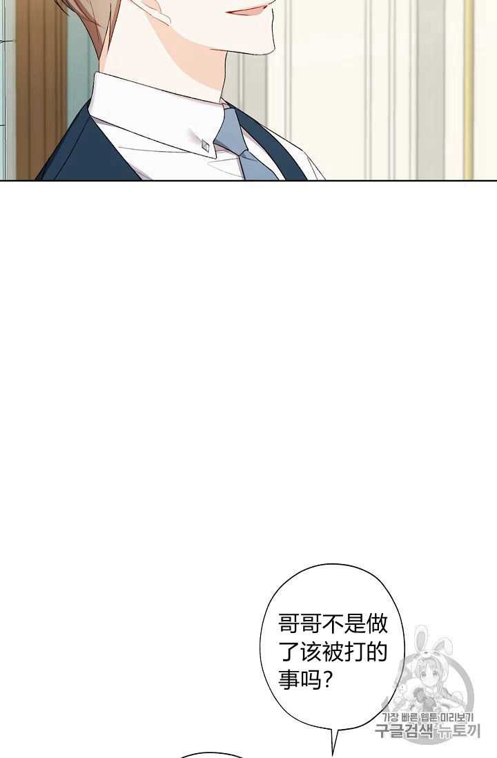 《身为继母的我把灰姑娘养得很好》漫画最新章节第08话免费下拉式在线观看章节第【48】张图片