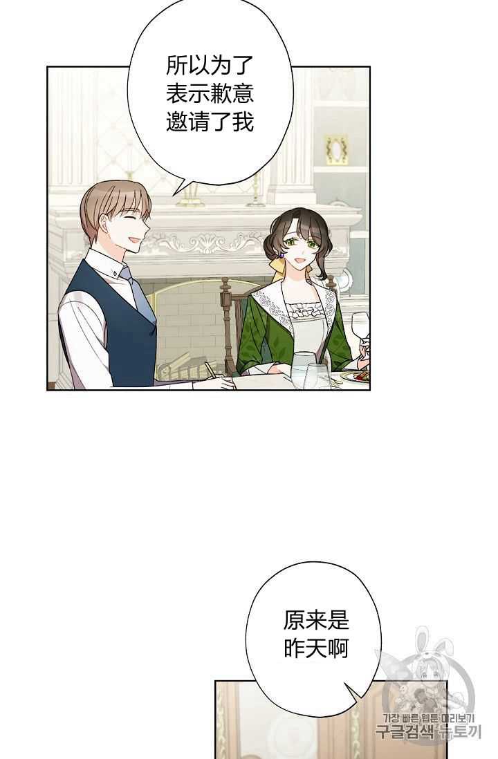 《身为继母的我把灰姑娘养得很好》漫画最新章节第08话免费下拉式在线观看章节第【49】张图片