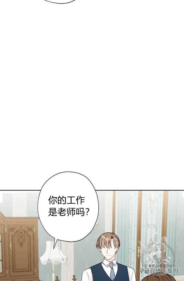 《身为继母的我把灰姑娘养得很好》漫画最新章节第08话免费下拉式在线观看章节第【5】张图片