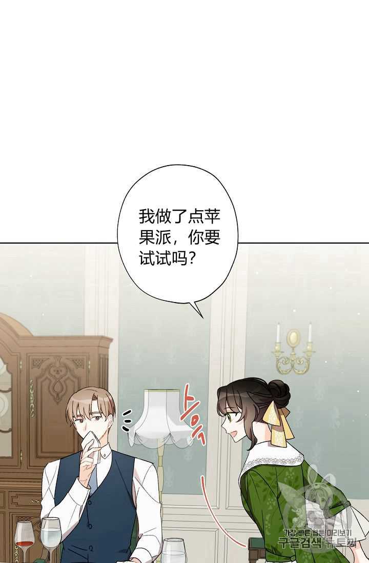 《身为继母的我把灰姑娘养得很好》漫画最新章节第08话免费下拉式在线观看章节第【52】张图片