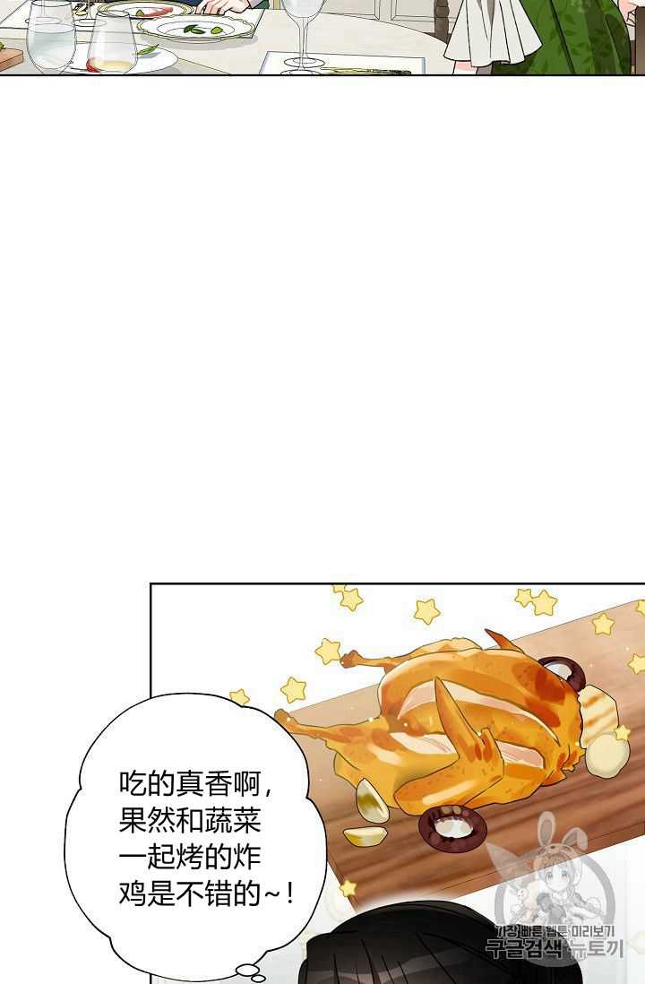 《身为继母的我把灰姑娘养得很好》漫画最新章节第08话免费下拉式在线观看章节第【53】张图片