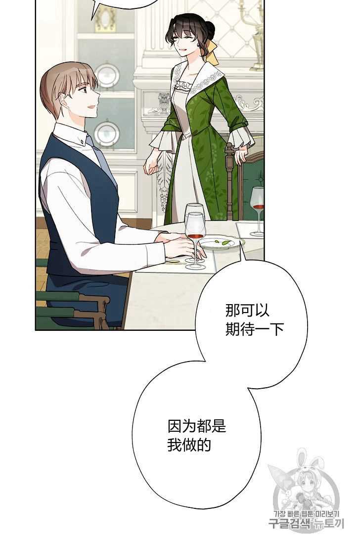 《身为继母的我把灰姑娘养得很好》漫画最新章节第08话免费下拉式在线观看章节第【55】张图片