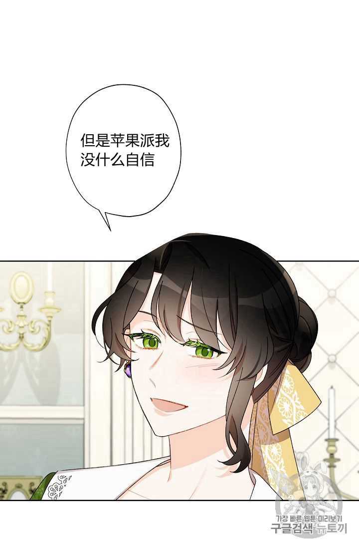 《身为继母的我把灰姑娘养得很好》漫画最新章节第08话免费下拉式在线观看章节第【57】张图片