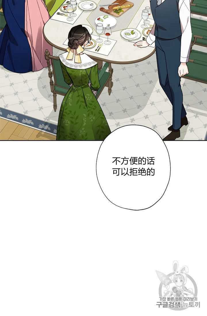 《身为继母的我把灰姑娘养得很好》漫画最新章节第08话免费下拉式在线观看章节第【63】张图片