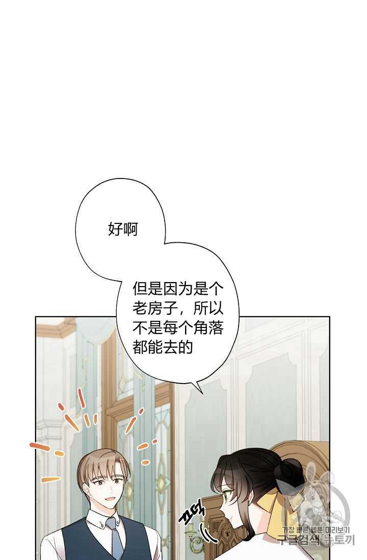 《身为继母的我把灰姑娘养得很好》漫画最新章节第08话免费下拉式在线观看章节第【65】张图片