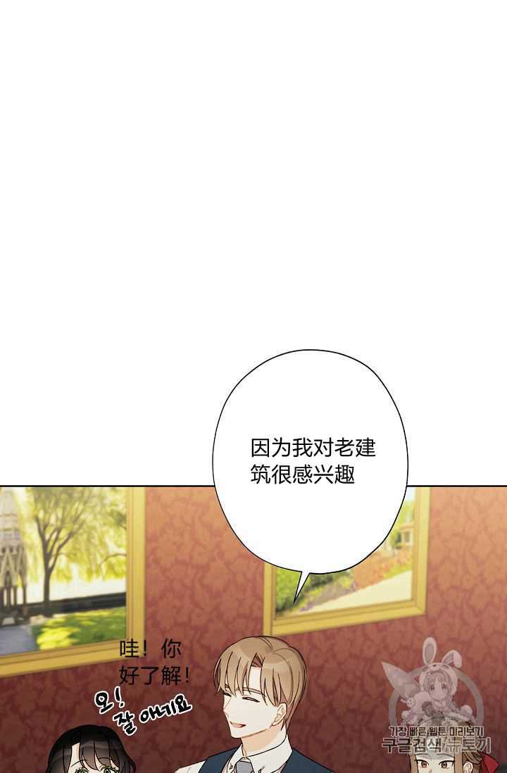 《身为继母的我把灰姑娘养得很好》漫画最新章节第08话免费下拉式在线观看章节第【71】张图片