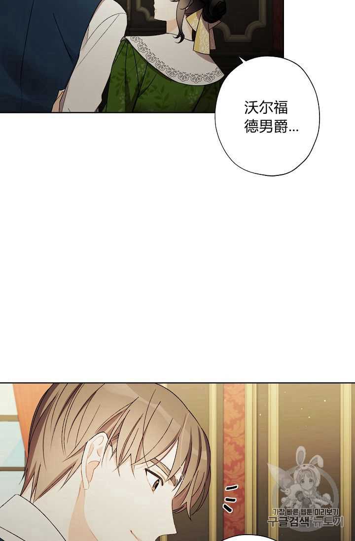 《身为继母的我把灰姑娘养得很好》漫画最新章节第08话免费下拉式在线观看章节第【80】张图片