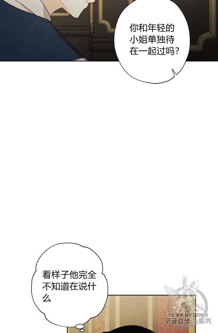 《身为继母的我把灰姑娘养得很好》漫画最新章节第08话免费下拉式在线观看章节第【81】张图片