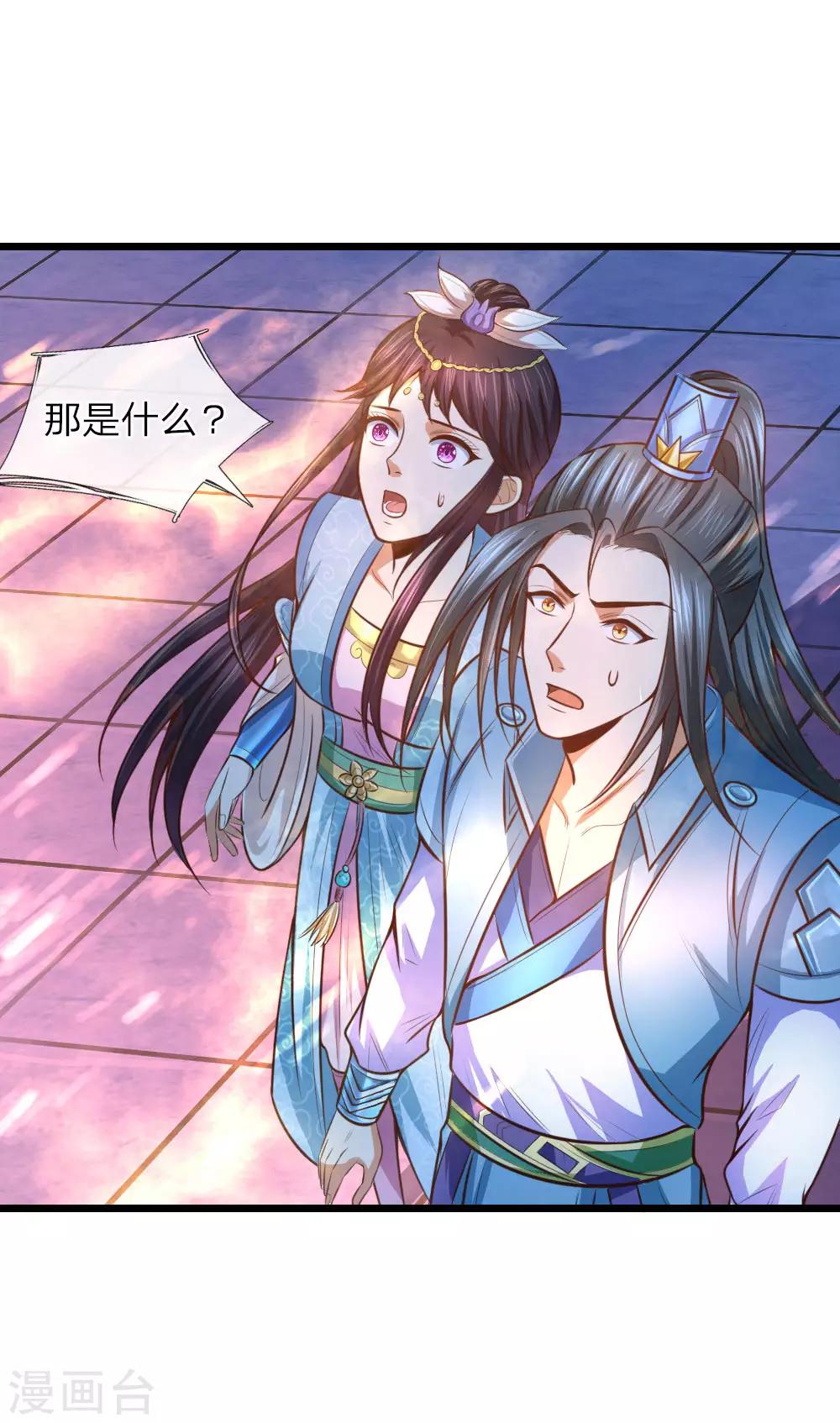 《神武天尊》漫画最新章节第11话免费下拉式在线观看章节第【18】张图片