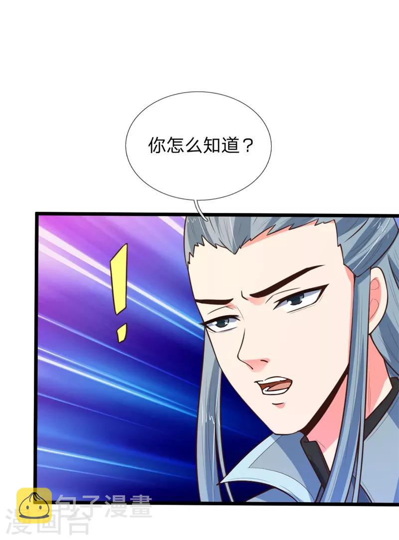 《神武天尊》漫画最新章节第99话 双魂之体，万中难求免费下拉式在线观看章节第【12】张图片