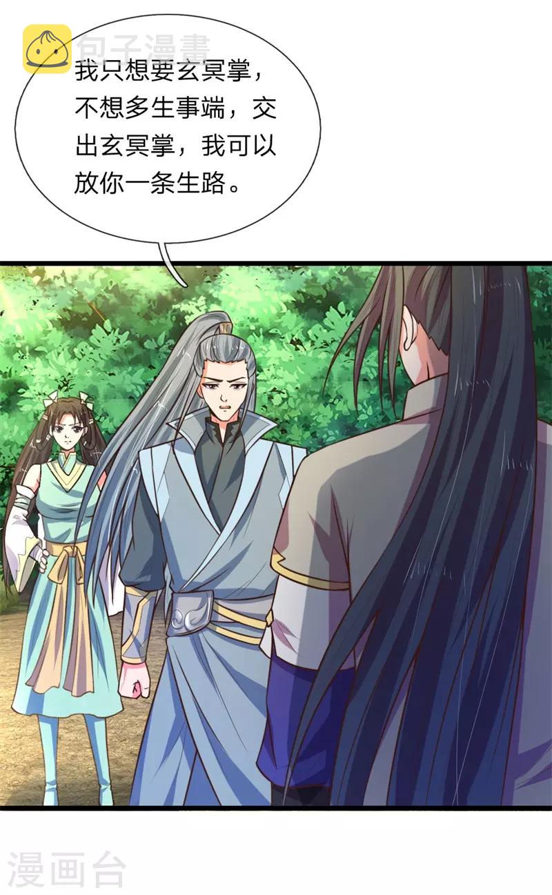 《神武天尊》漫画最新章节第99话 双魂之体，万中难求免费下拉式在线观看章节第【14】张图片