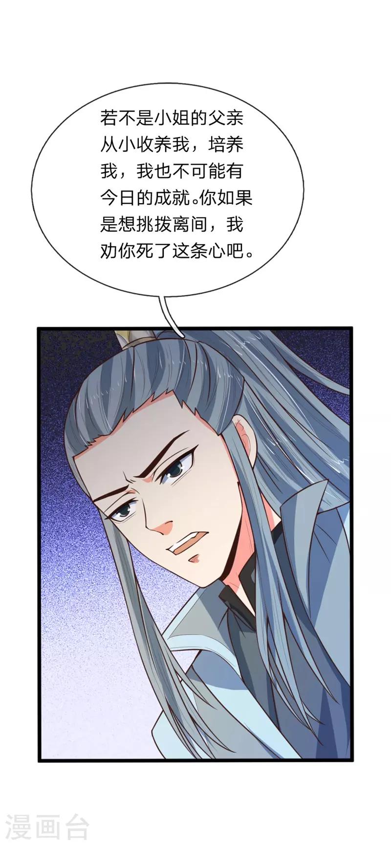 《神武天尊》漫画最新章节第99话 双魂之体，万中难求免费下拉式在线观看章节第【20】张图片