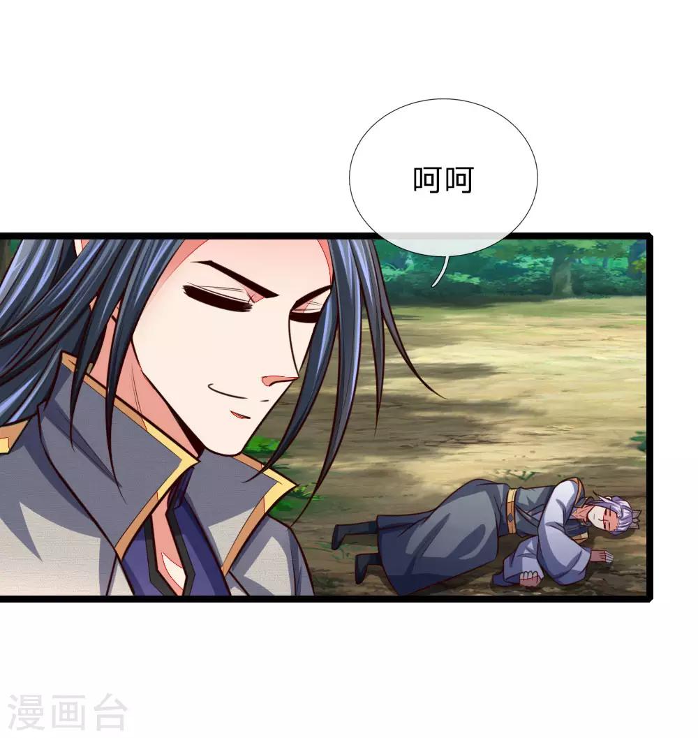 《神武天尊》漫画最新章节第101话 转述族长，体修至尊免费下拉式在线观看章节第【1】张图片