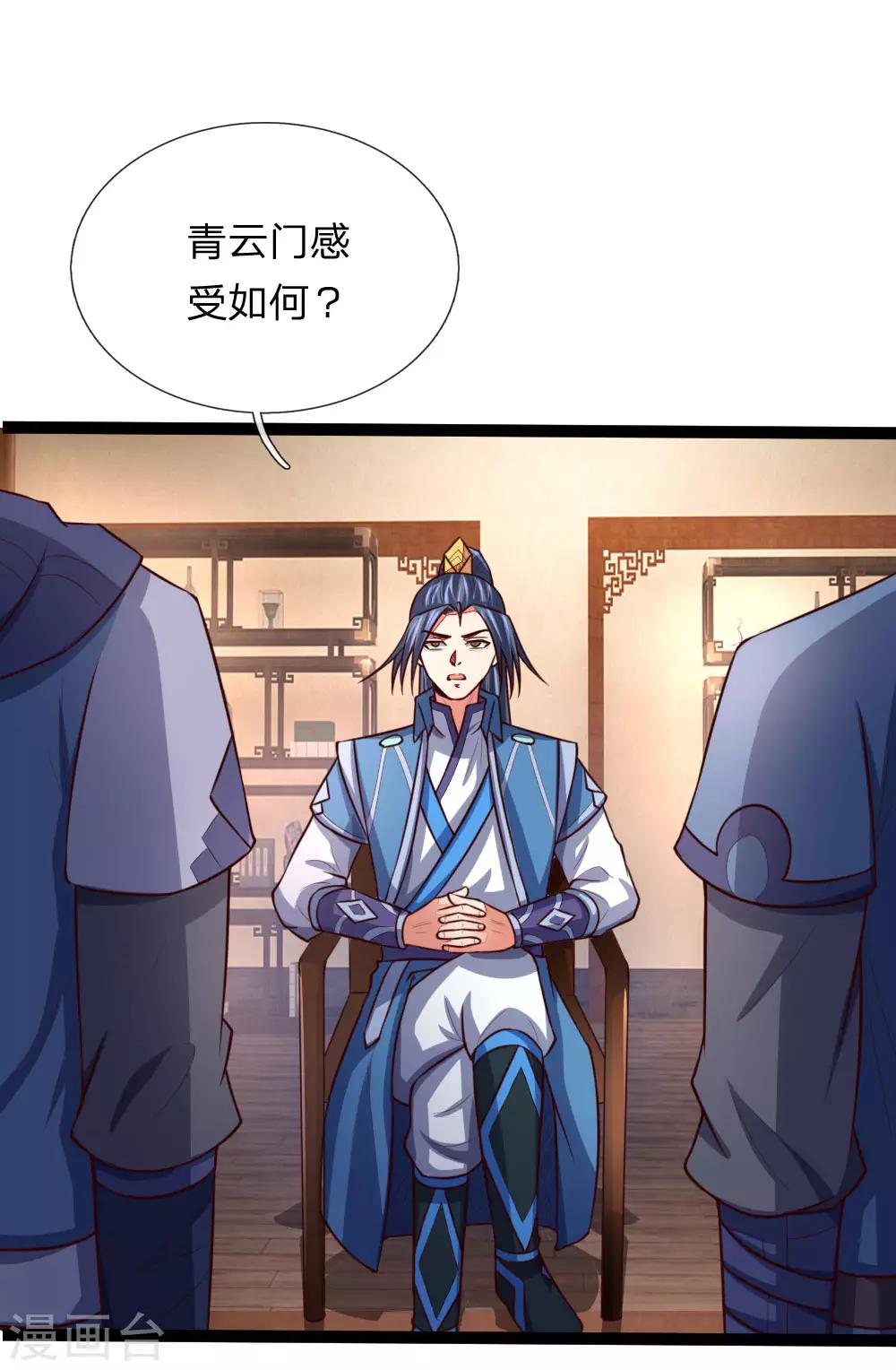 《神武天尊》漫画最新章节第107话 身为武者，最忌背叛免费下拉式在线观看章节第【10】张图片