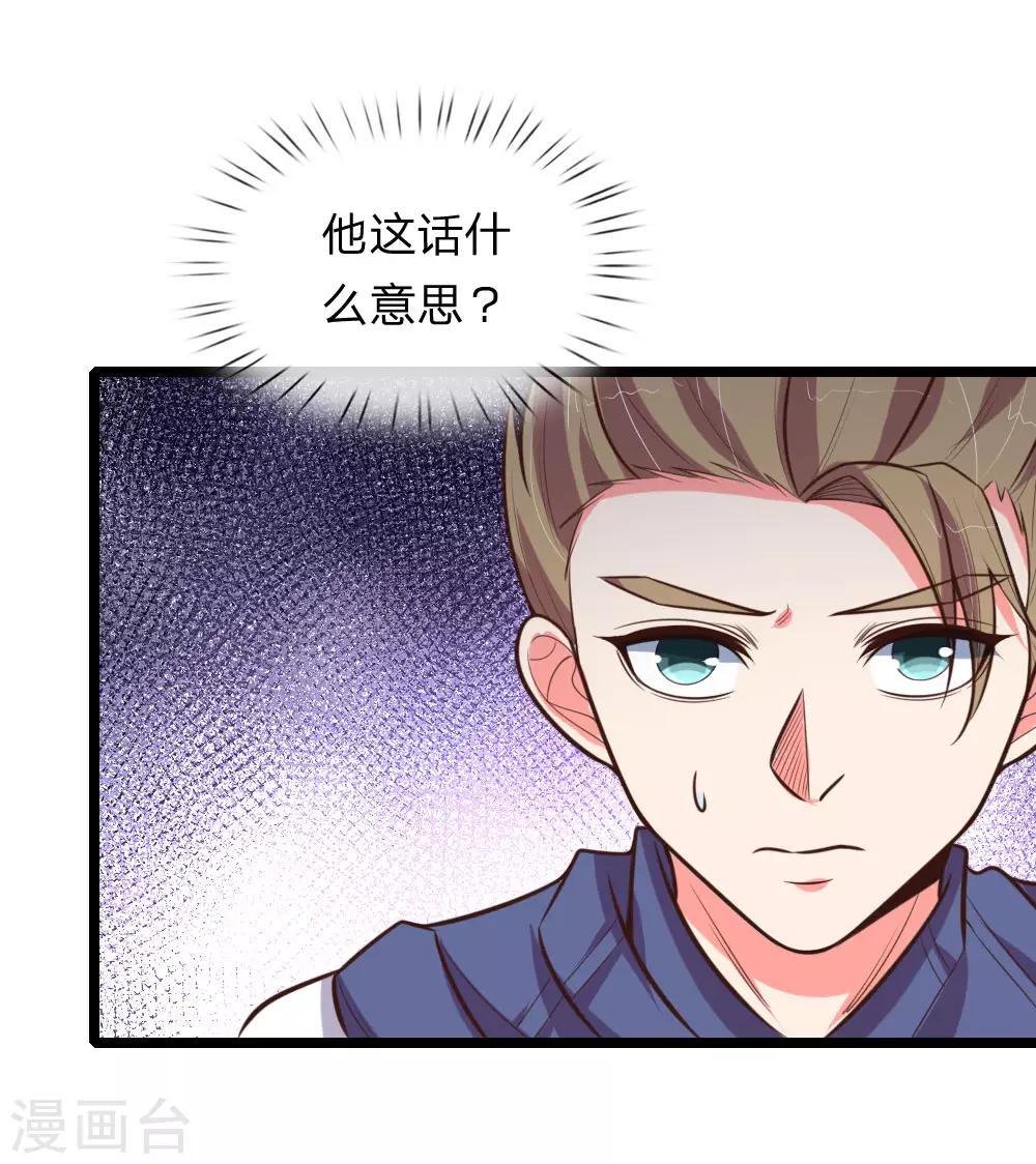 《神武天尊》漫画最新章节第107话 身为武者，最忌背叛免费下拉式在线观看章节第【18】张图片