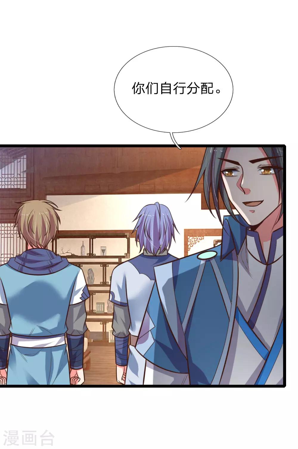 《神武天尊》漫画最新章节第107话 身为武者，最忌背叛免费下拉式在线观看章节第【20】张图片