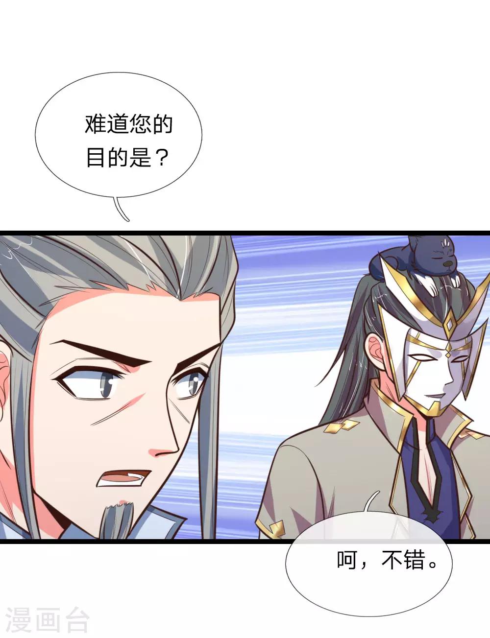 《神武天尊》漫画最新章节第108话 二人组队，惨遭围攻免费下拉式在线观看章节第【10】张图片