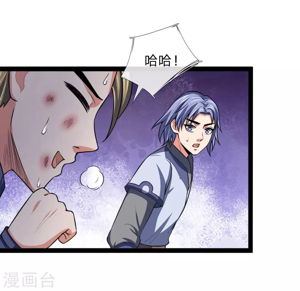 《神武天尊》漫画最新章节第110话 二人对决，主动放弃免费下拉式在线观看章节第【12】张图片