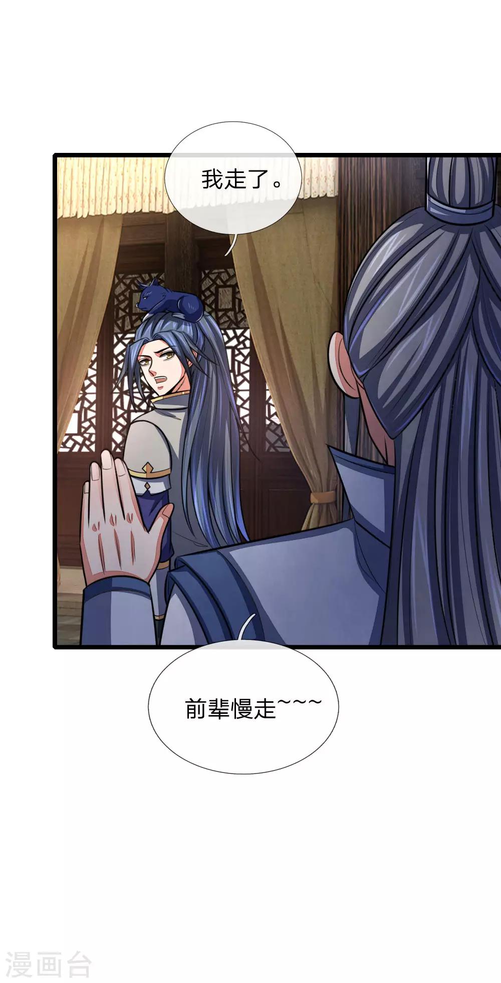 《神武天尊》漫画最新章节第115话 主仆契约，杜绝异心免费下拉式在线观看章节第【20】张图片