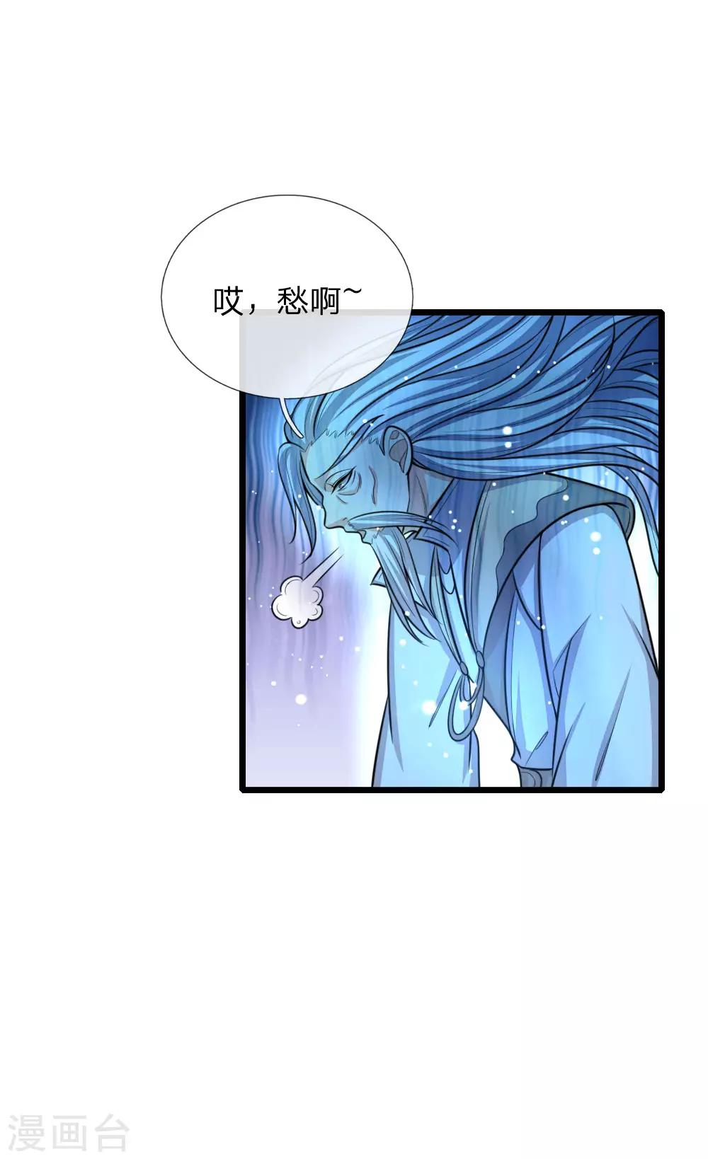 《神武天尊》漫画最新章节第115话 主仆契约，杜绝异心免费下拉式在线观看章节第【6】张图片