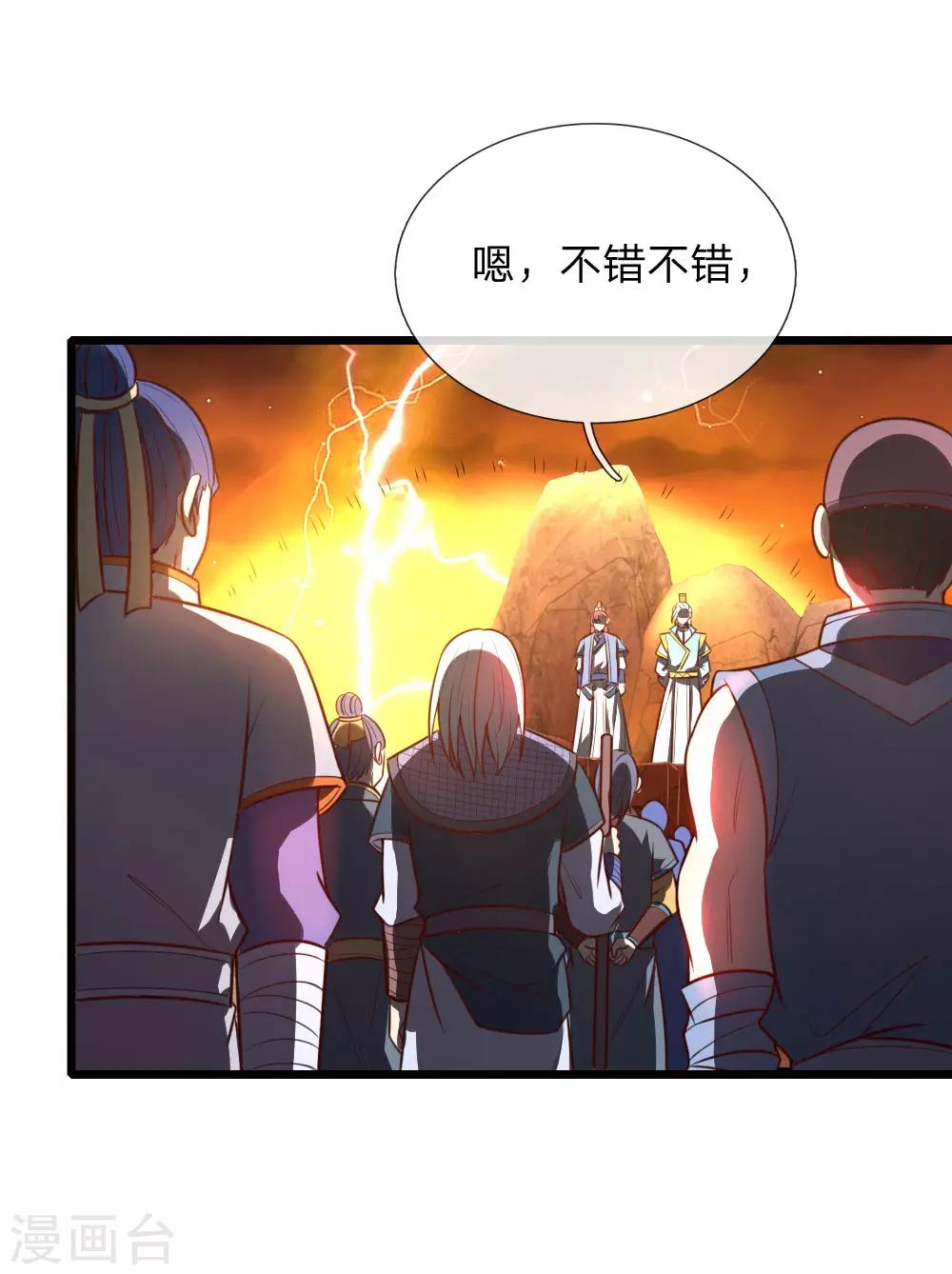 《神武天尊》漫画最新章节第118话 迷惑性为，抽象画法免费下拉式在线观看章节第【1】张图片