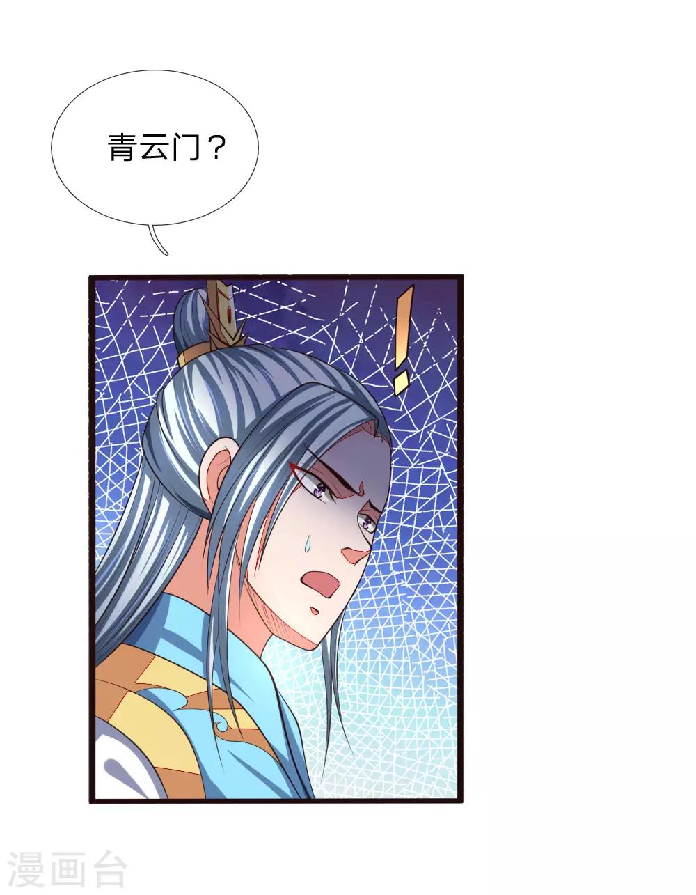 《神武天尊》漫画最新章节第128话 弑兄真相，心机深沉免费下拉式在线观看章节第【18】张图片