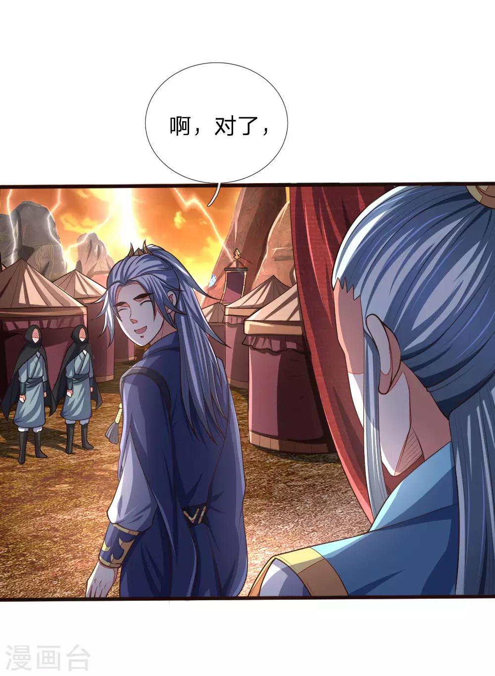 《神武天尊》漫画最新章节第128话 弑兄真相，心机深沉免费下拉式在线观看章节第【22】张图片