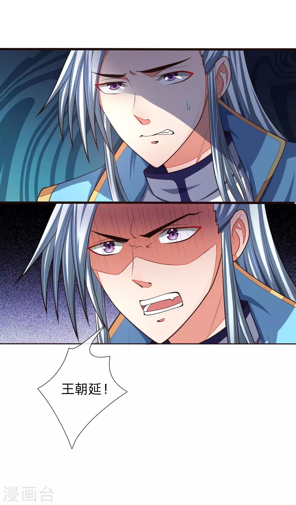 《神武天尊》漫画最新章节第129话 此仇不报，我枉为人免费下拉式在线观看章节第【3】张图片