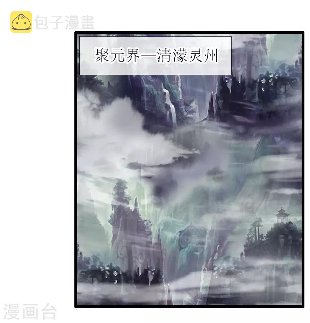 《神武天尊》漫画最新章节第15话免费下拉式在线观看章节第【14】张图片