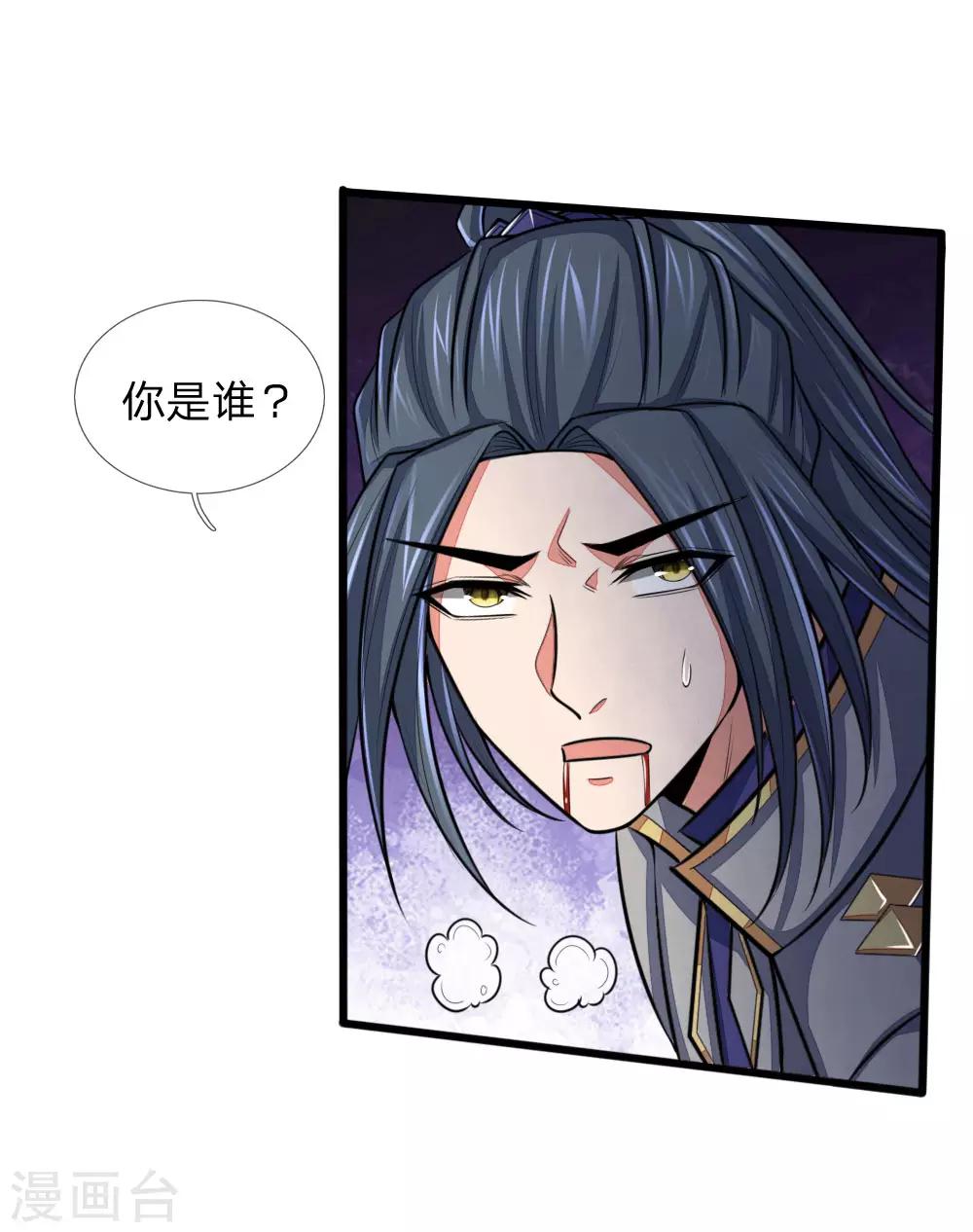 《神武天尊》漫画最新章节第135话 错失良机，反将一军免费下拉式在线观看章节第【1】张图片