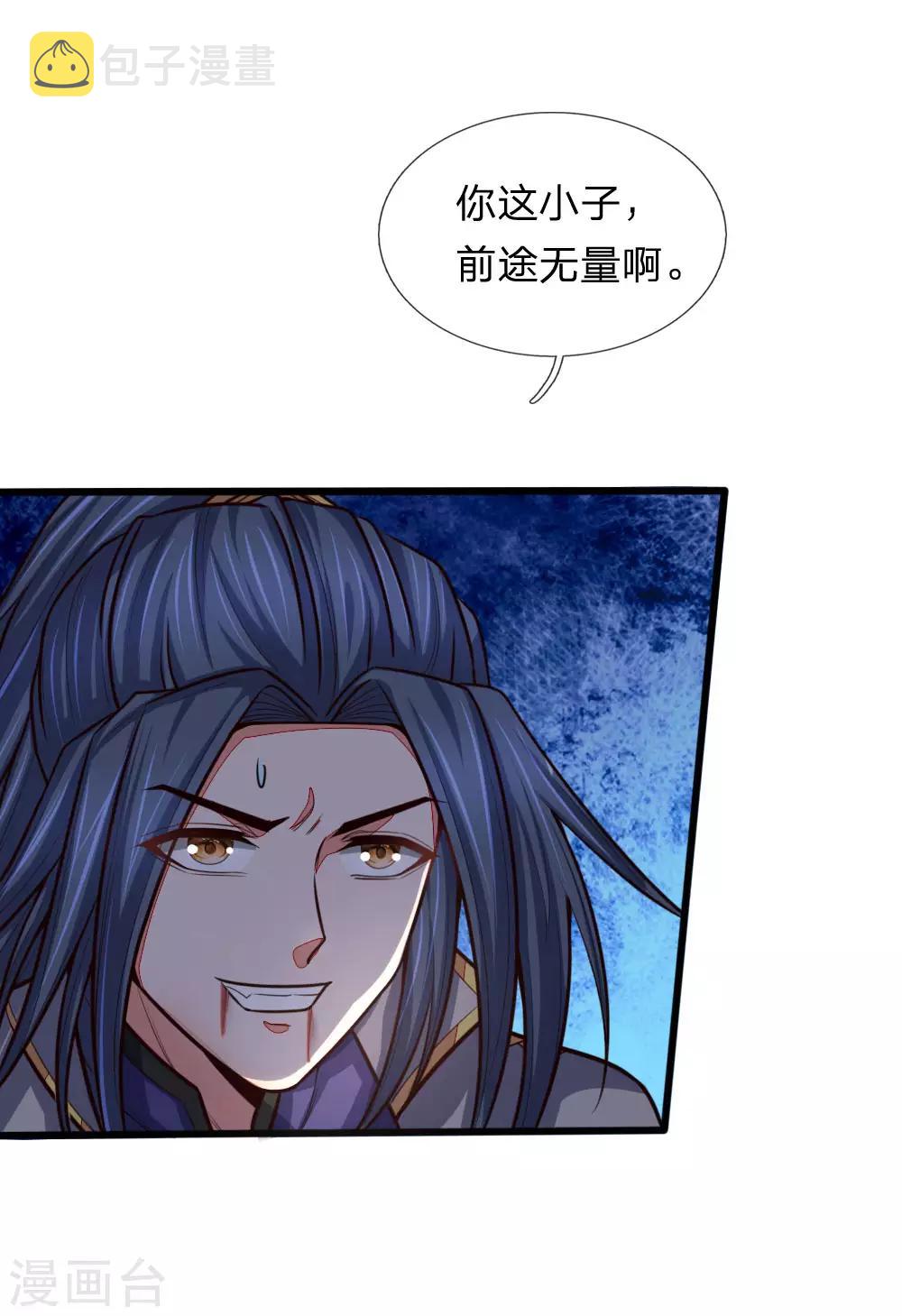 《神武天尊》漫画最新章节第135话 错失良机，反将一军免费下拉式在线观看章节第【11】张图片