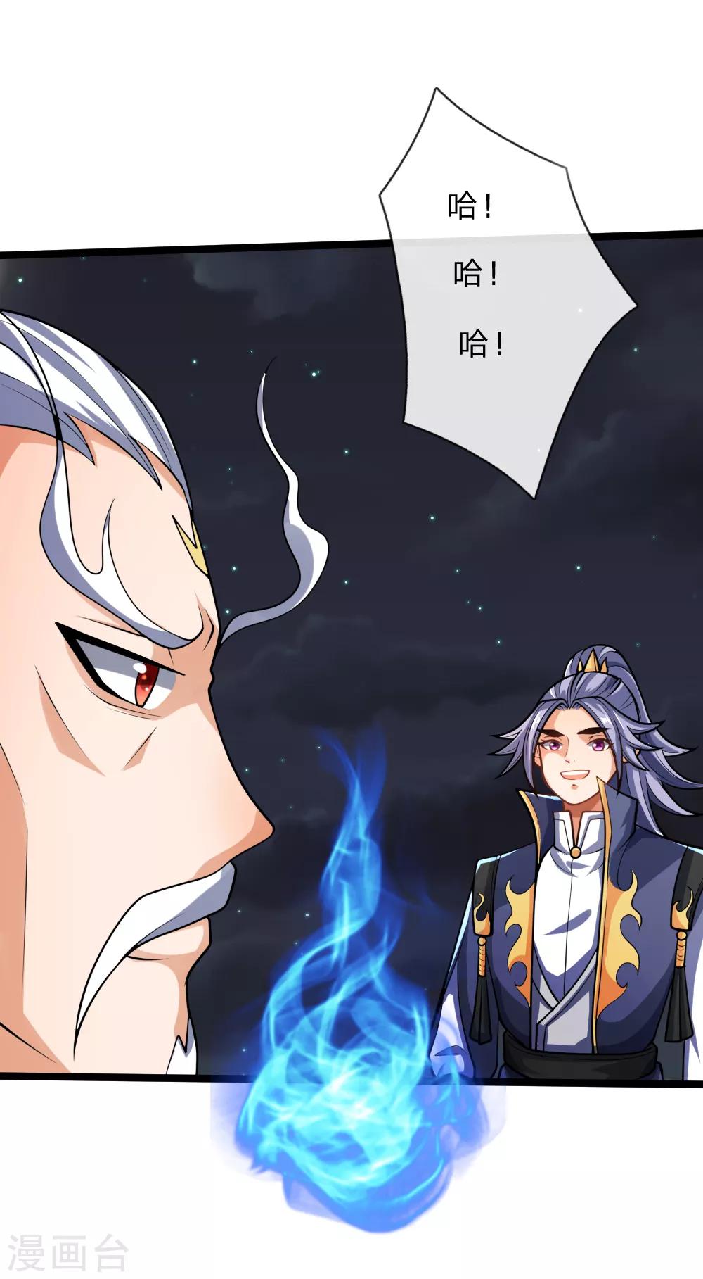 《神武天尊》漫画最新章节第138话 你我联手，将其诛杀免费下拉式在线观看章节第【8】张图片