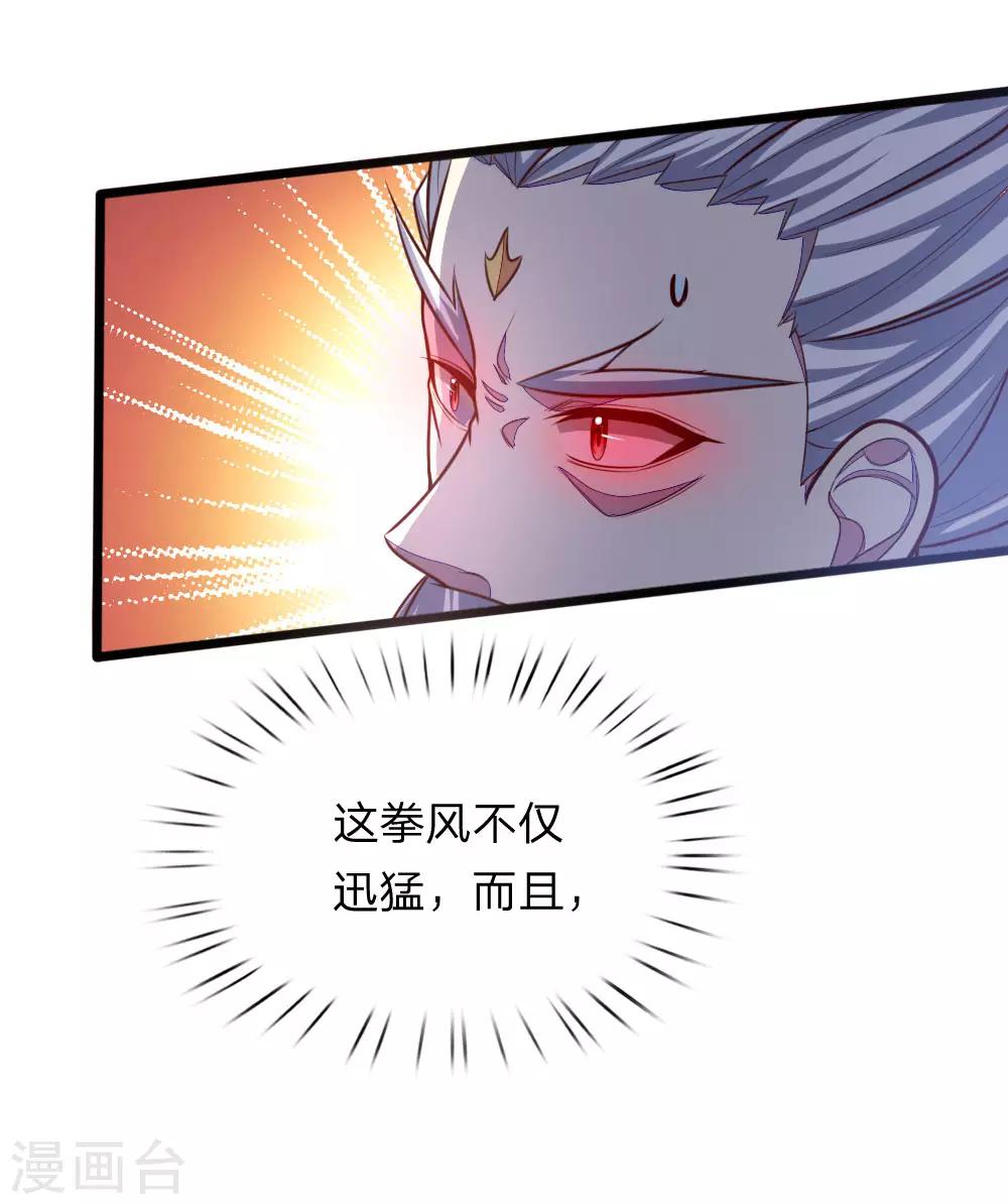 《神武天尊》漫画最新章节第139话 雕虫小技，班门弄斧免费下拉式在线观看章节第【20】张图片