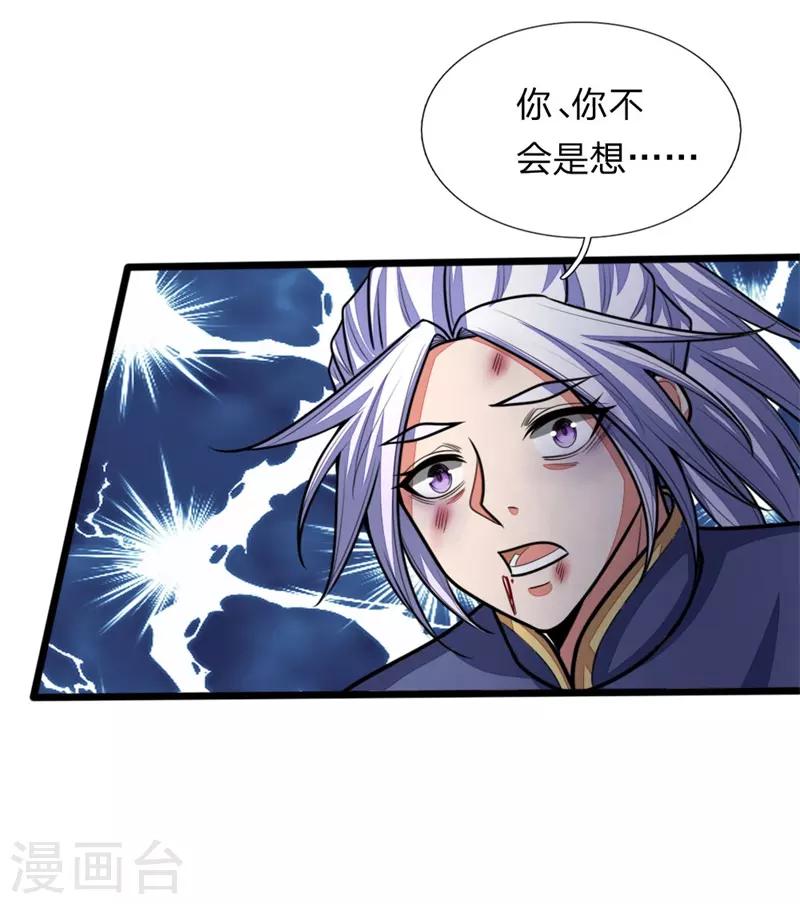 《神武天尊》漫画最新章节第145话 师门底蕴，深不可测免费下拉式在线观看章节第【11】张图片