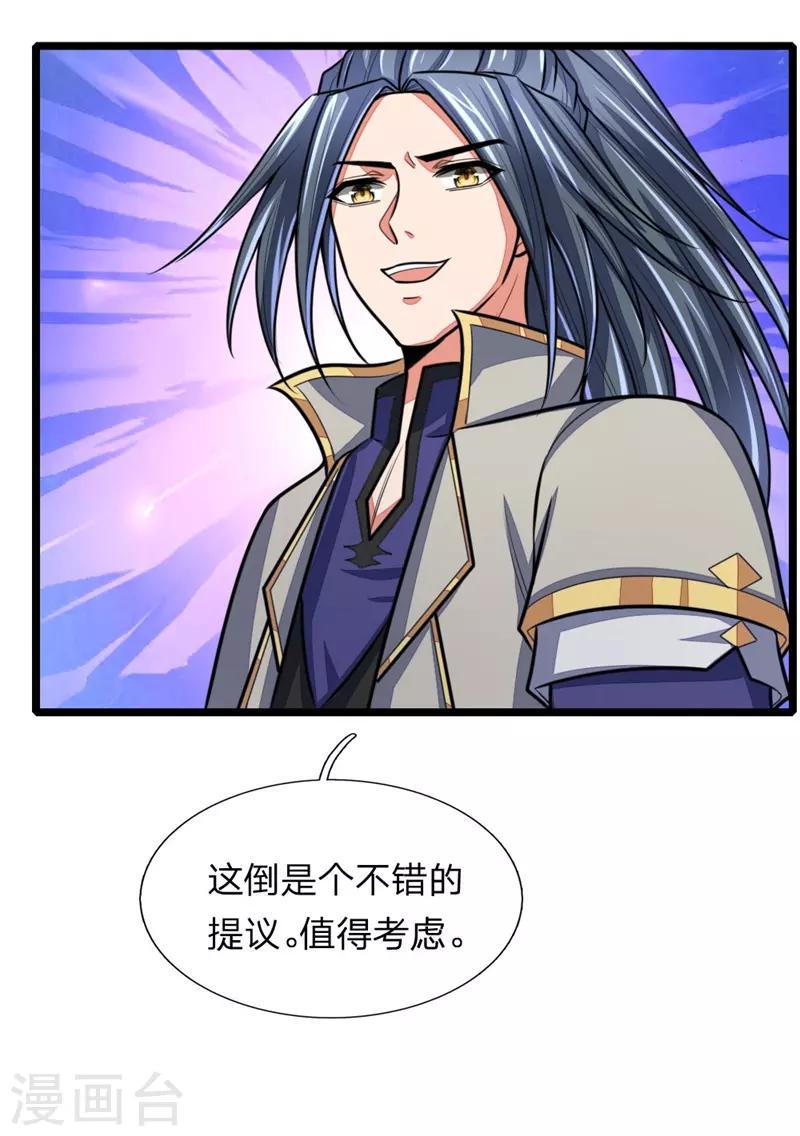 《神武天尊》漫画最新章节第145话 师门底蕴，深不可测免费下拉式在线观看章节第【6】张图片