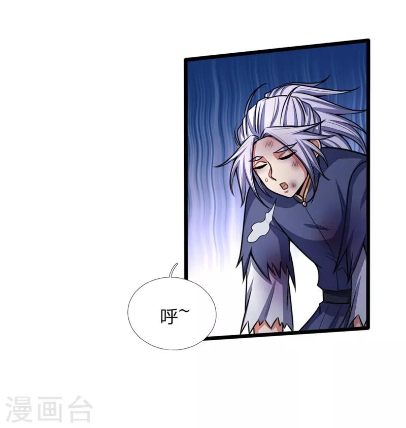 《神武天尊》漫画最新章节第145话 师门底蕴，深不可测免费下拉式在线观看章节第【7】张图片