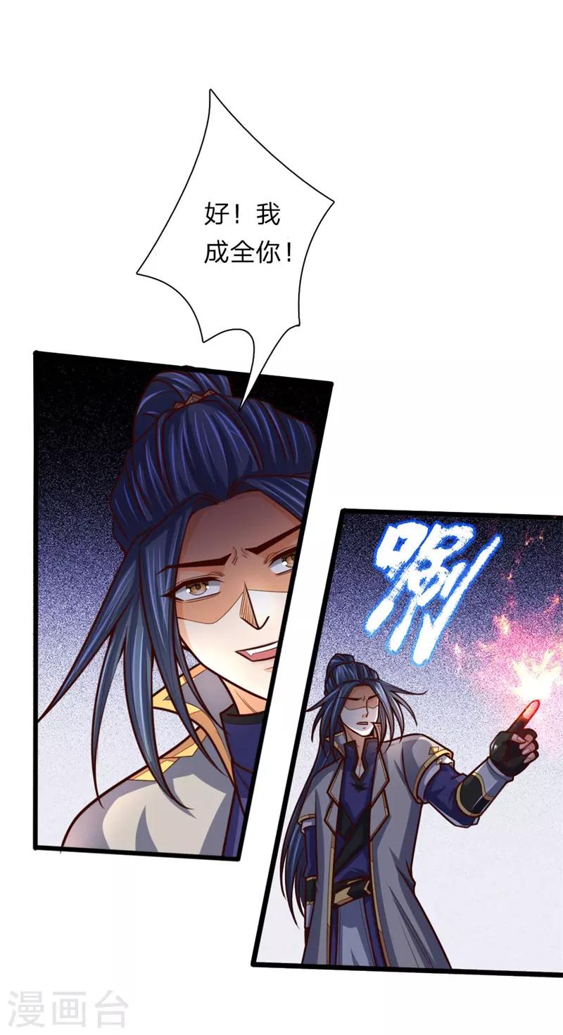 《神武天尊》漫画最新章节第146话 灵魂契约，效忠于我免费下拉式在线观看章节第【6】张图片