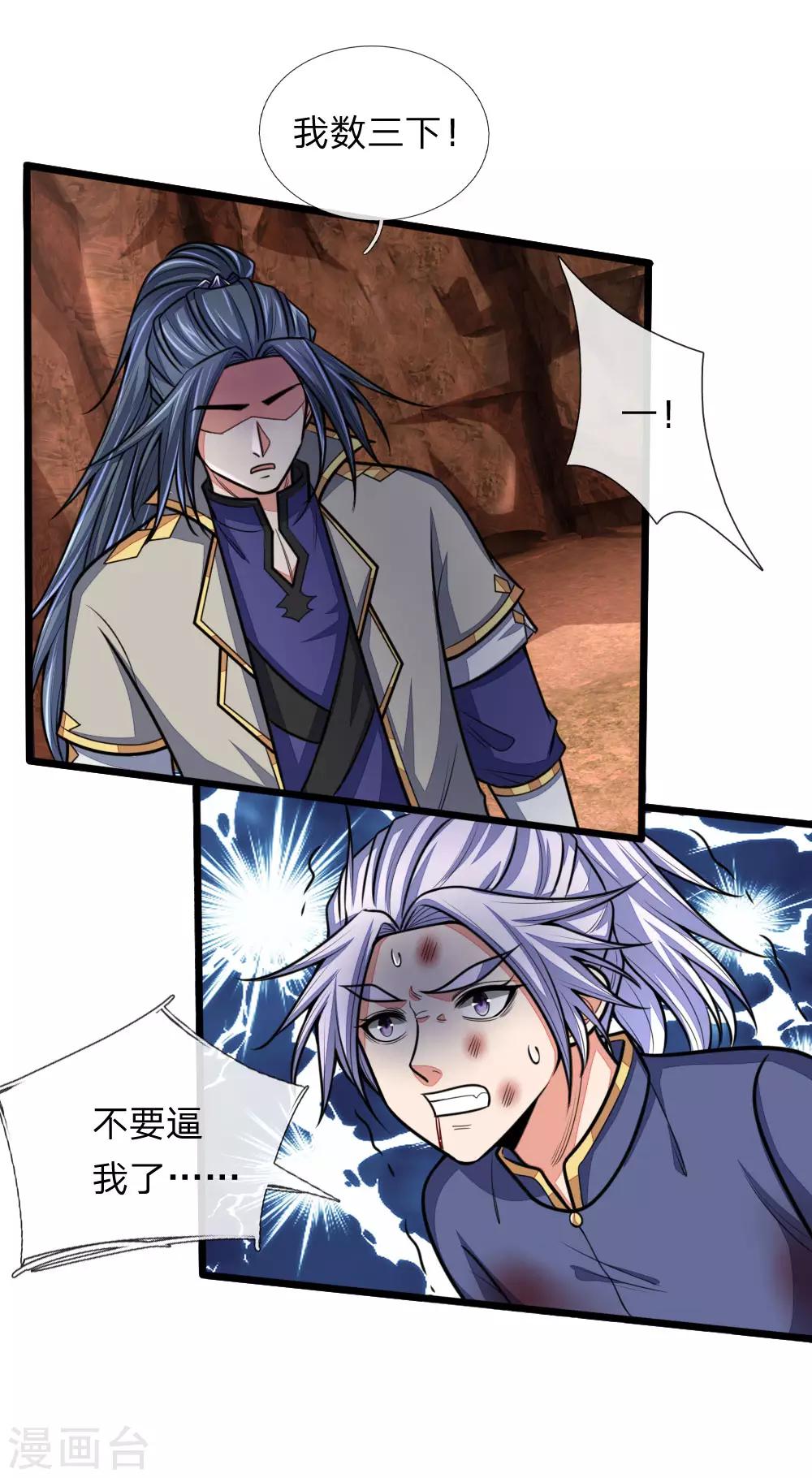 《神武天尊》漫画最新章节第149话 被逼抉择，生死一念免费下拉式在线观看章节第【10】张图片