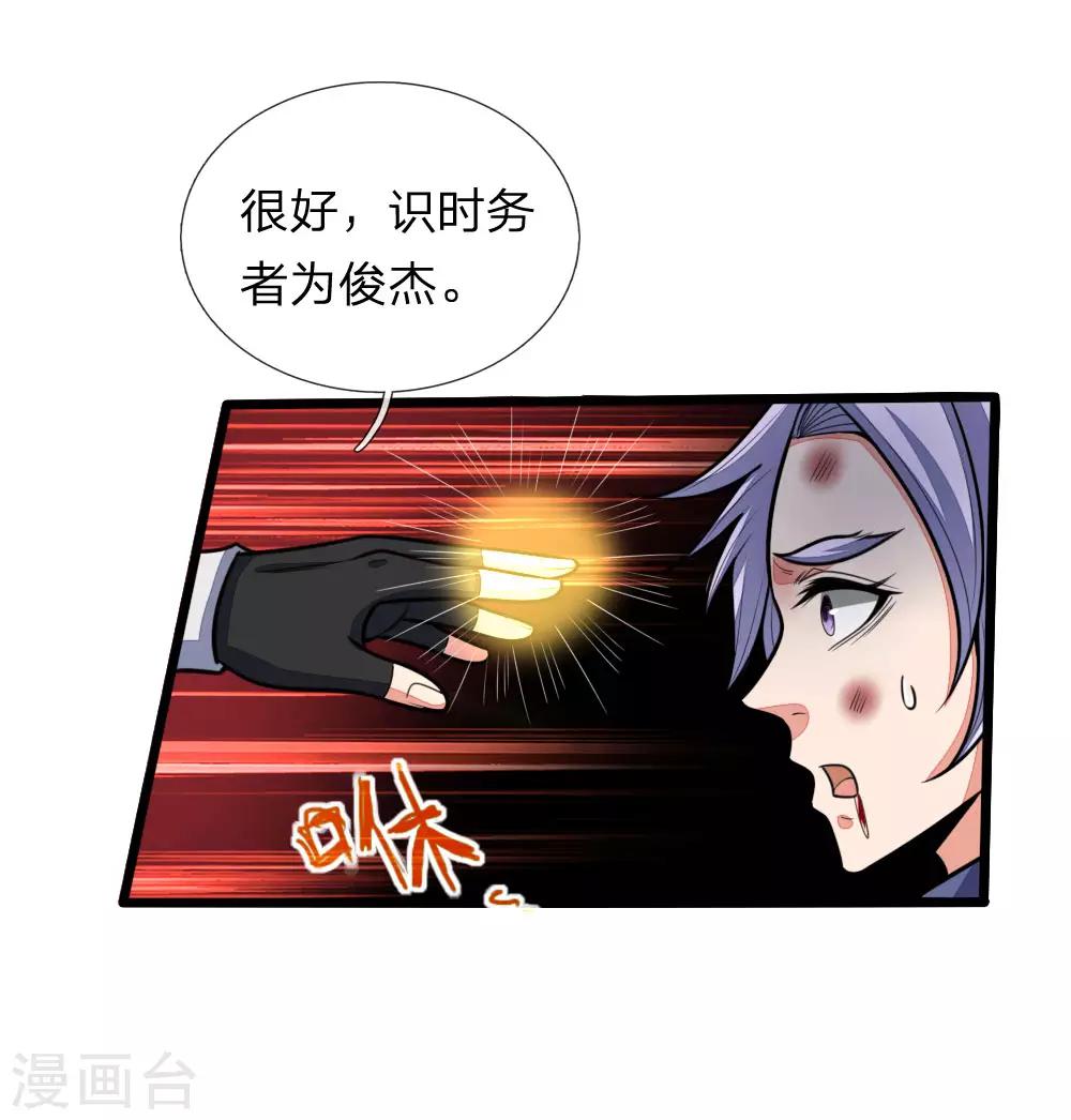 《神武天尊》漫画最新章节第149话 被逼抉择，生死一念免费下拉式在线观看章节第【13】张图片