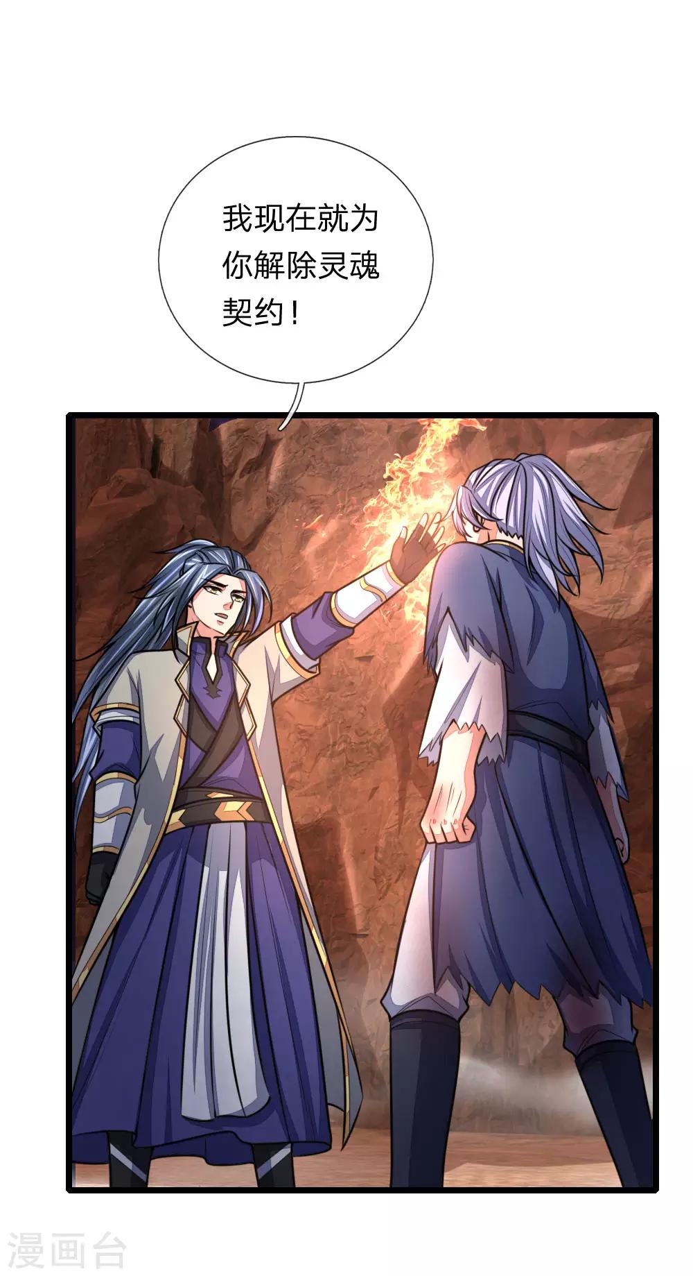 《神武天尊》漫画最新章节第149话 被逼抉择，生死一念免费下拉式在线观看章节第【14】张图片