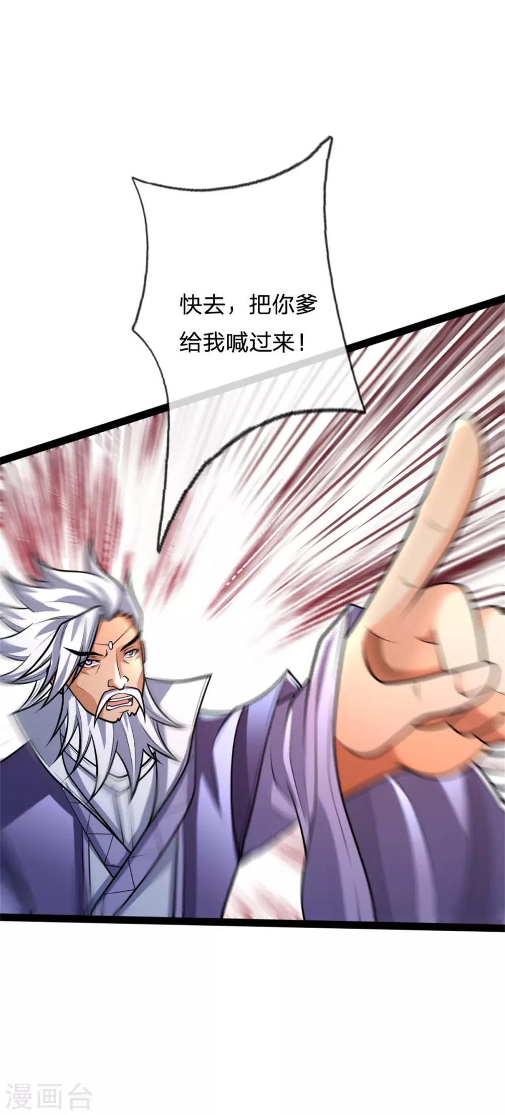 《神武天尊》漫画最新章节第155话 能言巧辩，蒙混过关免费下拉式在线观看章节第【11】张图片