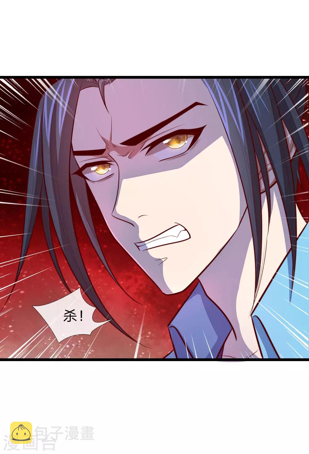 《神武天尊》漫画最新章节第19话免费下拉式在线观看章节第【16】张图片